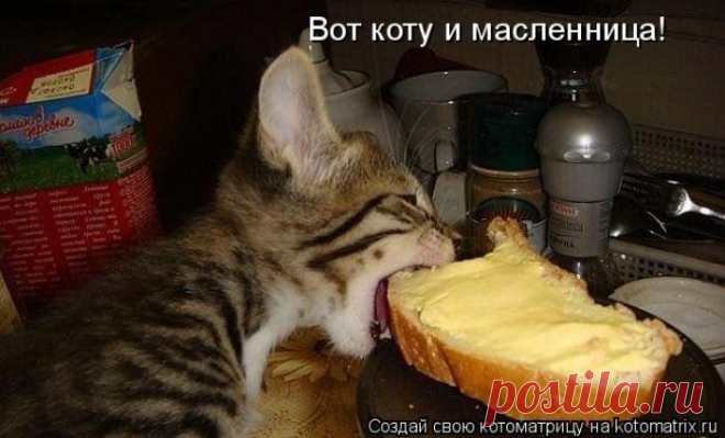 Масленница.