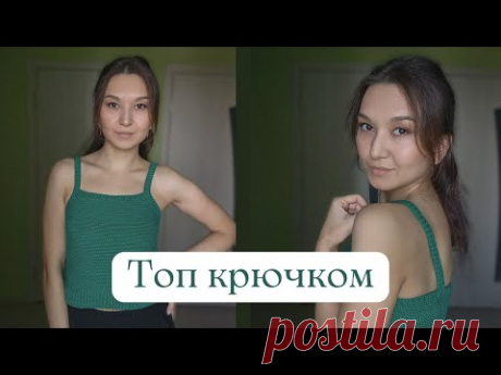 Топ крючком. Мой опыт вязания.