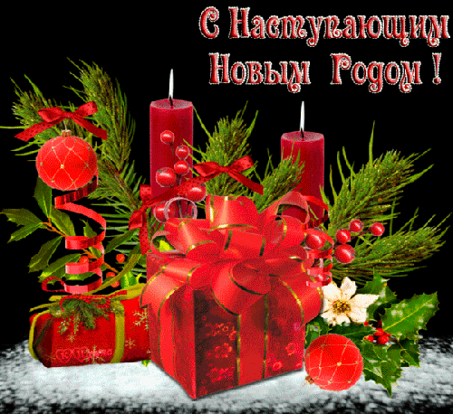Плейкаст «С НАСТУПАЮЩИМ НОВЫМ 2015 ГОДОМ!!!»