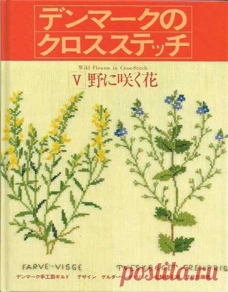 Wild Flowers in Cross-Stitch 1975