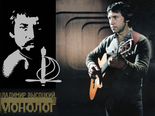 Плейкаст «ПАМЯТИ ВЛАДИМИРА ВЫСОЦКОГО»