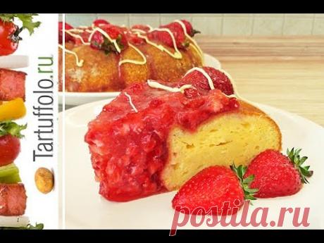 Пирог с клубникой. ОЧЕНЬ вкусный и нежный! - YouTube