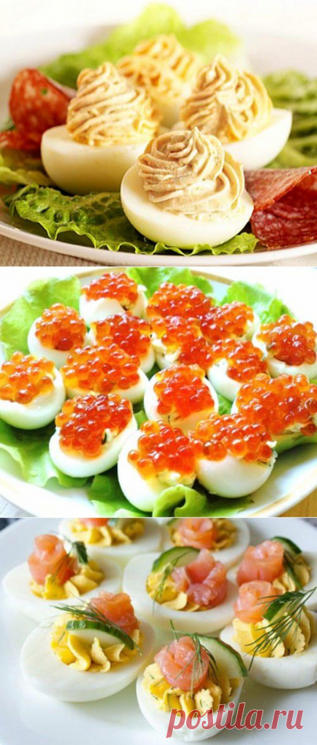 Фаршированные яйца - рецепты закуски с фото / Простые рецепты