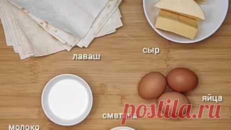 Вкусная ачма из лаваша
