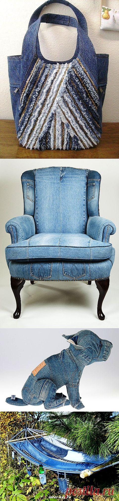 Не выбрасывайте старые джинсы.