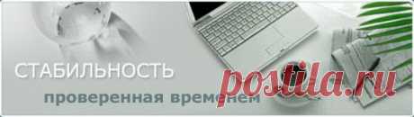 Успешная работа не смотря на кризис