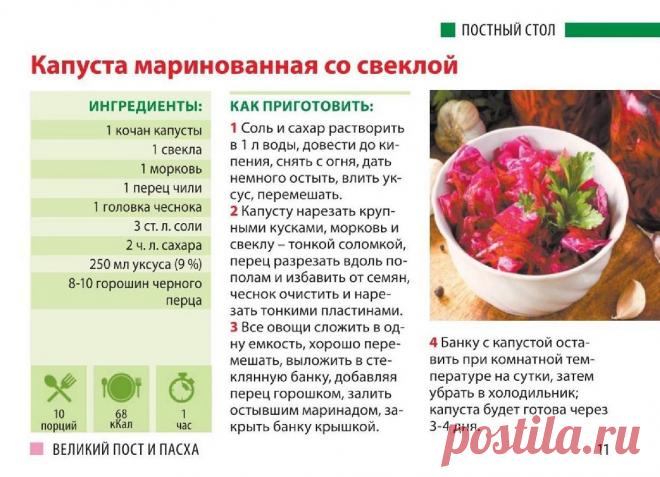 Капуста маринованная со свеклой