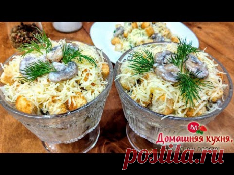 ТАКОЙ САЛАТ ДОЛЖЕН БЫТЬ ОБЯЗАТЕЛЬНО НА ПРАЗДНИЧНОМ СТОЛЕ!!!