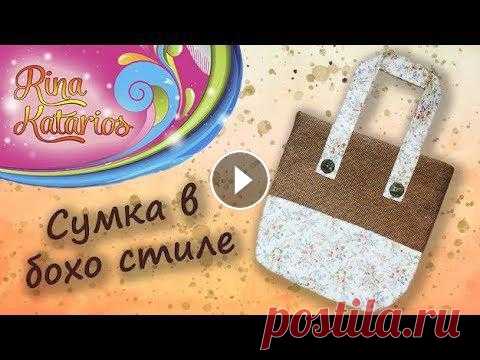 Видео: Екатерина АверичеваМузыка: Сергей ТанчицаВыкройка по ссылке: Всем спасибо за просмотр, буду рада, если вы поставите лайк этому видео и подпишит...