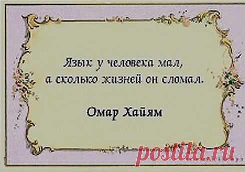 Мудрые высказывания