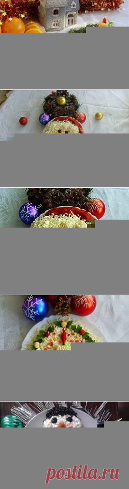 новогодние блюда: 22 тыс изображений найдено в Яндекс.Картинках