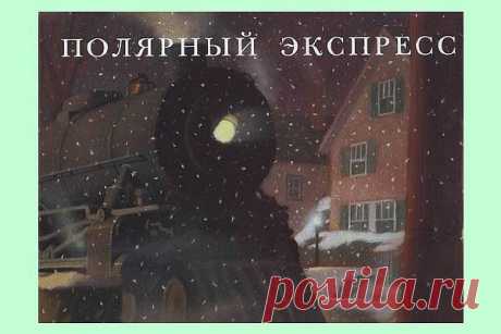 35 книг про Новый Год и Рождество для взрослых и детей | Евгения Бацман