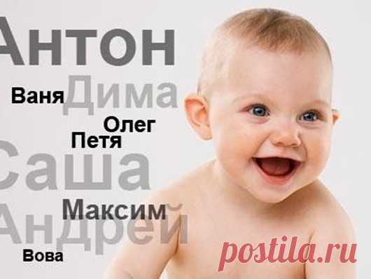 Магические свойства имени