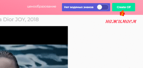 Программы&gt;Делаем анимационную картинку из видео на сайте GIFs.