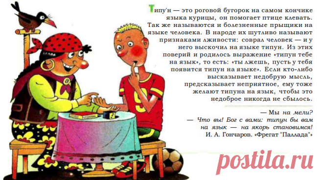 История выражения 