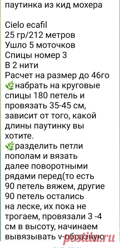 Сезон спиц:39 вдохновляющих идей для вязания стильных пуловеров "паутинка". Модницы будут в востроге(+ описания, схемы, выкройки) | Вяжем с Бабуковой | Дзен