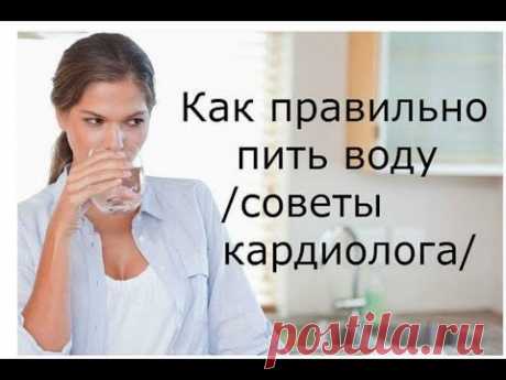 Советы как пить воду