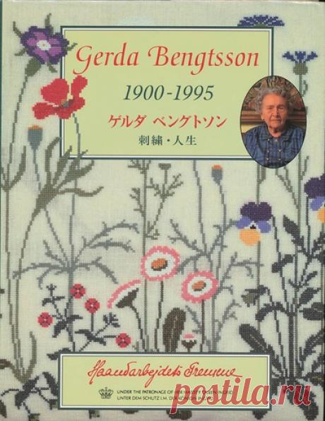 Книга: Gerda Bengtsson - Gerda Bengtsson 1900-1995 (1996) - Рукодельница - ТВОРЧЕСТВО РУК - Каталог статей - ЛИНИИ ЖИЗНИ