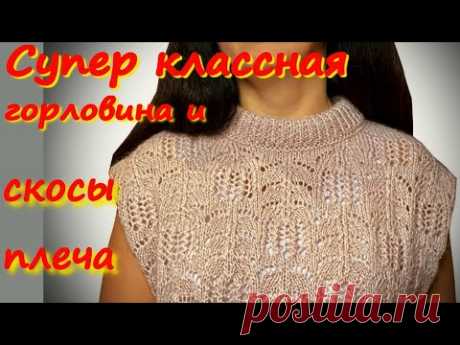 Мастер класс/Супер классная горловина для джемпера, или жилета/Без отрыва нити/Результат потрясающий