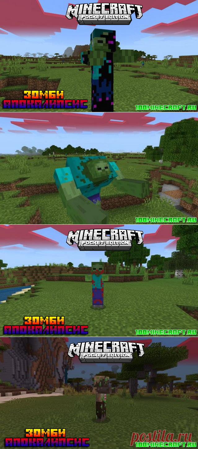 Зомби мод Апоклипсис V3 для Майнкрафт ПЕ 1.17 - Minecraft моды, скины, MCPE на Андроид