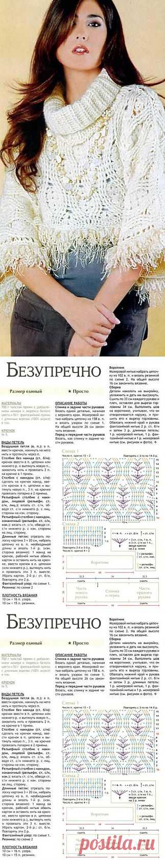 Пончо крючком .