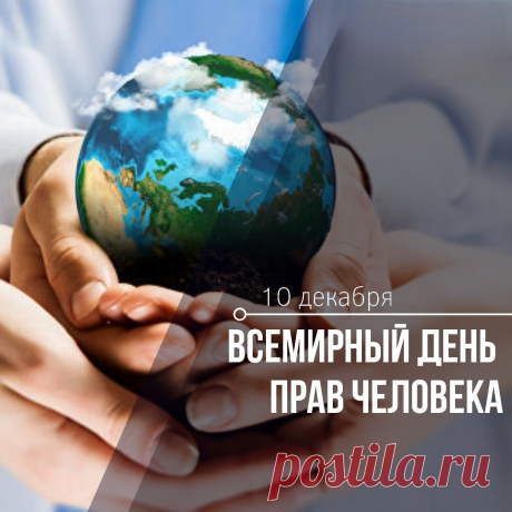 Что такое права человека?
Это право работать и жить.
Это право в заслуженный отпуск
Отдохнуть, ни о чем не тужить.