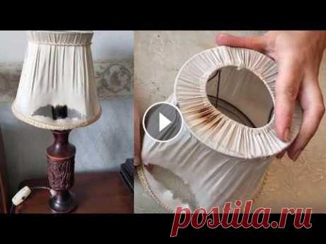 Реставрация настольной лампы. Делаем новый абажур. DIY/рукоделие. Делаем новый плафон, абажур на старую настольную лампу своими руками. Очень красиво получилось. Лампа стала как новая. Украшаем тесьмой, ссылка на тес...