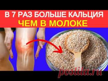 7 продуктов с большим содержанием кальция, чем молоко (Укрепите свои кости)