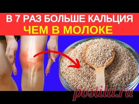 7 продуктов с большим содержанием кальция, чем молоко (Укрепите свои кости)