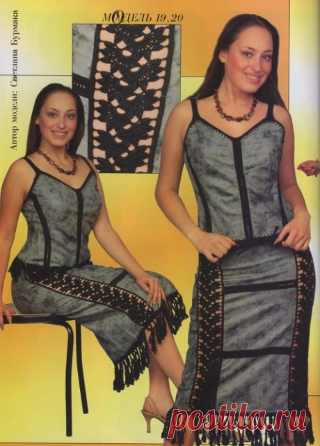 КОСТЮМ, УКРАШЕННЫЙ ЛЕНТОЧНЫМ КРУЖЕВОМ...