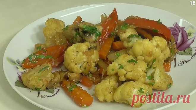 Цветная капуста с овощами. Замечательный салат или закуска на стол.