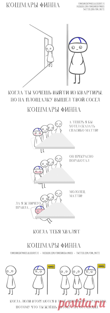 9 кошмаров всякого настоящего финна в картинках. В России бы они не выжили! - Pics.Ru