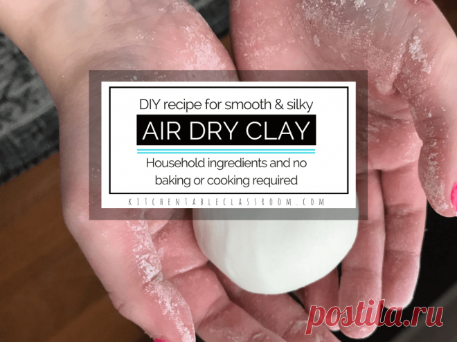 Воздух сухой глины-простой DIY глины рецепт - кухонный стол класс Используйте этот простой рецепт DIY глины, чтобы узнать, как сделать воздух сухой глины для ремесел ребенка. Домашние ингредиенты все, что вам нужно - нет приготовления пищи или выпечки требуется!
