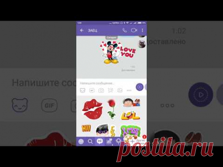 Настройка Viber. Правильная настройка вайбер.