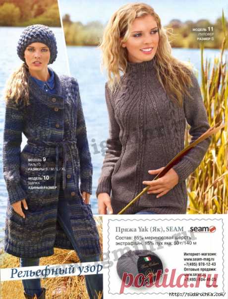 &quot;Verena - 41 модель на любую погоду&quot;. Журнал по вязанию.