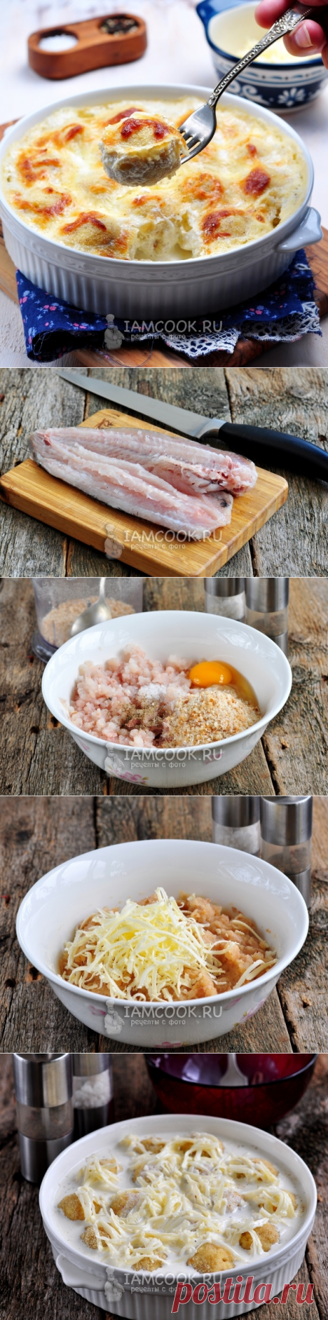 ФРИКАДЕЛЬКИ ИЗ МИНТАЯ В СЛИВОЧНОМ СОУСЕ - ОЧЕНЬ НЕЖНО И ОЧЕНЬ ВКУСНО!