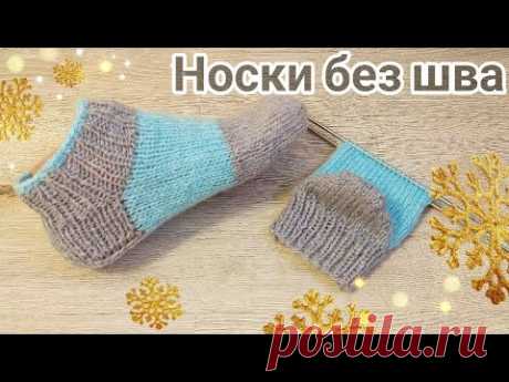 Носки без единого шва 💥💥💥