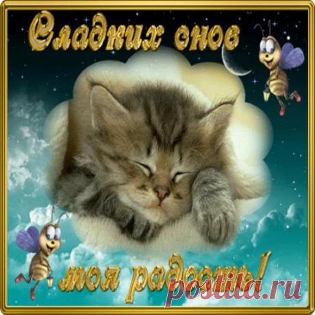 spokoynoy nochi images - Google Search