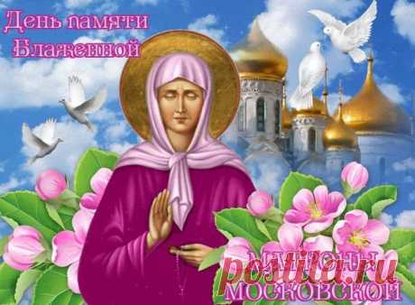 Если вдруг не справляешься сам к мощам Матроны подойди,
Помолись и успокоение для души ты всегда найди!