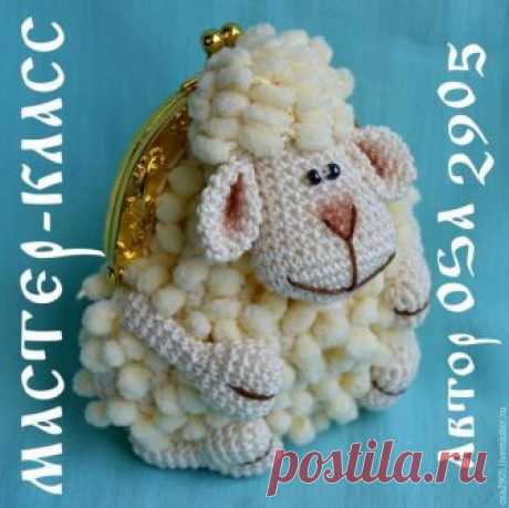 Вяжем крючком кошелёк-игрушку с фермуаром «Овечка»
