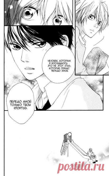 Чтение манги Ослеплена тобой! 9 - 34 - самые свежие переводы. Read manga online! - ReadManga.me