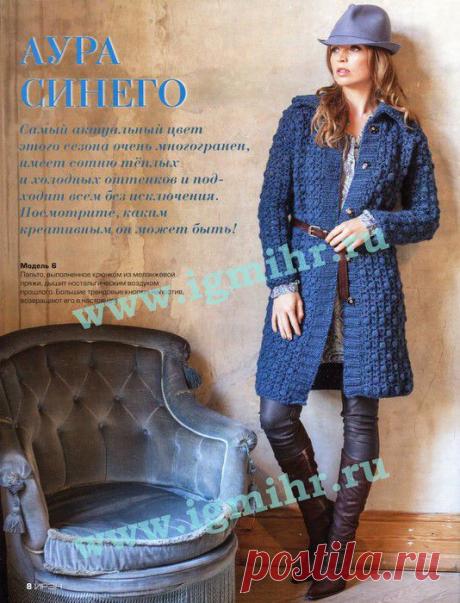 пальто крючком.