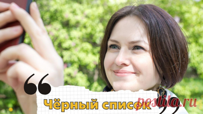 Какие фразы могут испортить впечатление о вас у нового знакомого раз и навсегда
Все прекрасно знают, как важно произвести первое впечатление. Понравится нам человек или нет, мы решаем в самом начале знакомства — для этого достаточно пары минут и практически одной фразы.  Если вы хотите произвести хорошее впечатление на нового поклонника, коллегу или начальника, то не стоит начинать общение со следующих выражений 👇 ❌ «Тыкать» в первом же […]
Читай дальше на сайте. Жми подробнее ➡
