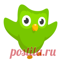 Изучай язык бесплатно Изучай языки в игровой форме. Это на 100% бесплатно и весело. И, научно доказано - это работает.