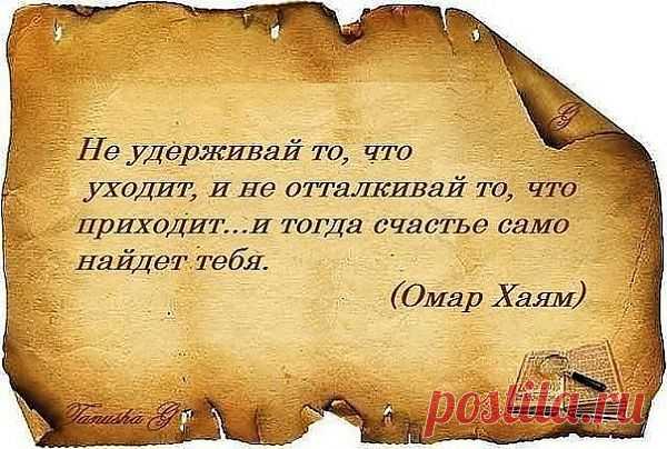 Омар Хайям.