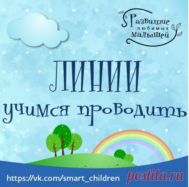 Развитие любимых малышей ✿ РАННЕЕ РАЗВИТИЕ ДЕТЕЙ