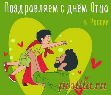 Папы всякие важны,
Папы всякие нужны:
Сильные и смелые,
Ловкие, умелые!