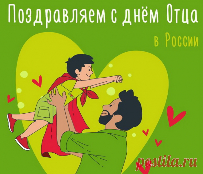 Папы всякие важны,
Папы всякие нужны:
Сильные и смелые,
Ловкие, умелые!