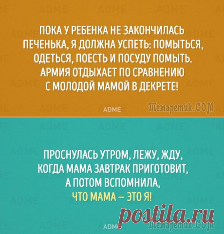 20 вещей, которые поймет каждая мама