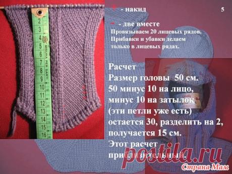 Он-лайн. Шапка-шлем для детей. - "ИВУШКА" - Страна Мам